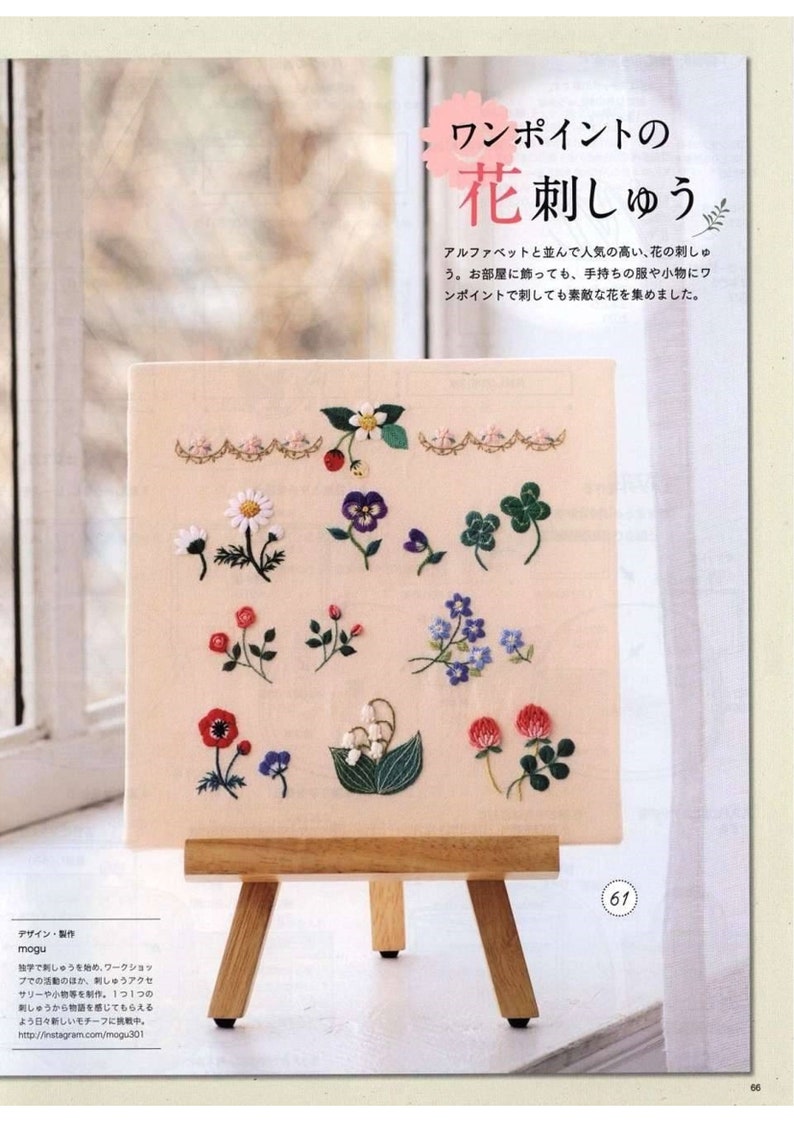 Japanese Embroidery Book With Patterns Cross Stitch Japanese Craft Ebook Alphabet Garden Pdf Cats Flowers Stitches Beeds Craft Supplies Tools Kits How To Safarni Org