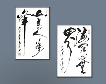 Set of 2, unframed original handwritten Chinese brush calligraphy, Hanzi calligraphy art| ink and brush written Chinese character art