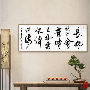 Custom Hand-written Li Bai's poem, Chinese character calligraphy/Original brush Hanzi/Kanji calligraphy, Horizontal Chinese philosophy art