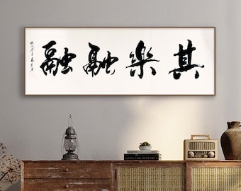Chinese brush calligraphy wall art for living room/dinning room, Custom handwritten Chinese characters, Horizontal narrow handwritten work