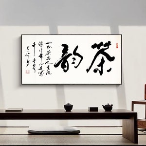 Hand-written Chinese brush calligraphy, Original Chinese characters art, custom authentic Hanzi/Kanji artwork, 茶韵, tearoom wall art décor