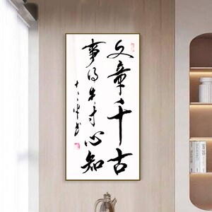 Unframed original Chinese brush calligraphy, Silk mounting and scroll mounting available, Hand-written Chinese characters art, Kanji artwork