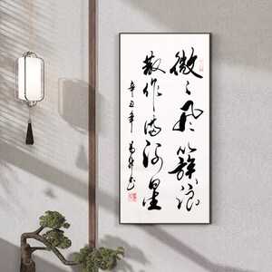 Hand-written Chinese character brush calligraphy, custom original Hanzi/Kanji artwork, exquisite Chinese traditional silk hanging scroll