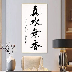 Custom handwritten Chinese characters, Semi-cursive script, Hanzi artwork original, 書道/Shodō, Handwritten Chinese brush calligraphy art