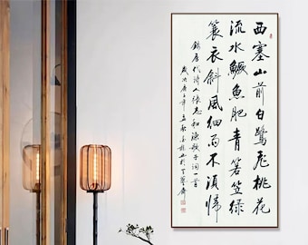Handwritten Brush Calligraphy, Chinese Ancient poem, Hand-written calligraphy wall hanging, Original art, customizable, Silk hanging scroll