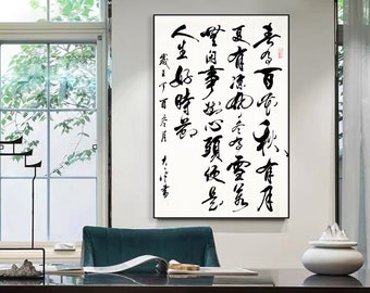 杜甫の中国書道アートプリント：ジクレー版画、額入り古代詩 - Etsy 日本