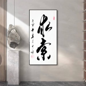 Hand-written Chinese brush calligraphy, Original Chinese characters art, custom authentic Hanzi/Kanji artwork, Silk hanging scroll mounting
