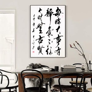 May include: Black and white calligraphy art print featuring Chinese characters on a white background. The characters are written in a traditional style and are framed in a black frame.