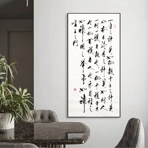 Handwritten Chinese calligraphy, Kanji calligraphy art| Original brush calligraphy| Chinese character art |Custom Chinese calligraphy gift