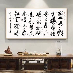 Handwritten Chinese brush calligraphy, custom handwritten Chinese poem by Libai, running hand script, original artwork, 書道/Shodō/seo do