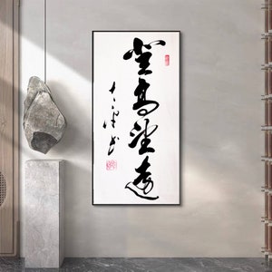 May include: Black and white calligraphy art print on a white background with a red seal. The calligraphy is in a vertical format and reads "重 生" which translates to "Rebirth".