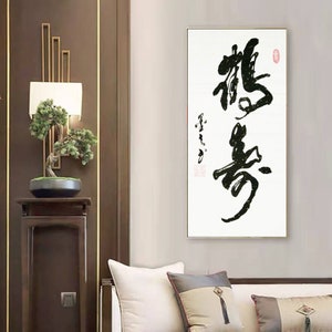 鶴(賀)壽,Hand-written Chinese character brush calligraphy, custom original Hanzi/Kanji artwork, exclusive Silk hanging scroll mounting by hand