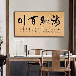 Custom handwritten Chinese characters, Semi-cursive script, 書道/Shodō, retro style handwritten Chinese brush calligraphy wall art, unframed