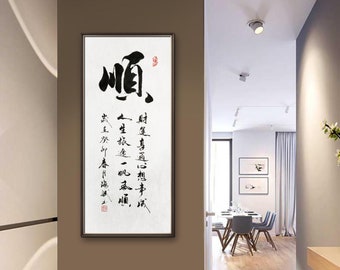 Handwritten calligraphy wall art, Chinese ink and brush calligraphy wall hanging, Chinese art gift, Original brushwork,| 顺 | size 26x58 cm