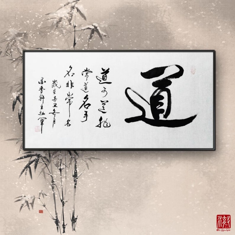 道 the Path, Chinese Taoist Philosophy, Taoist Art for Meditation Room ...