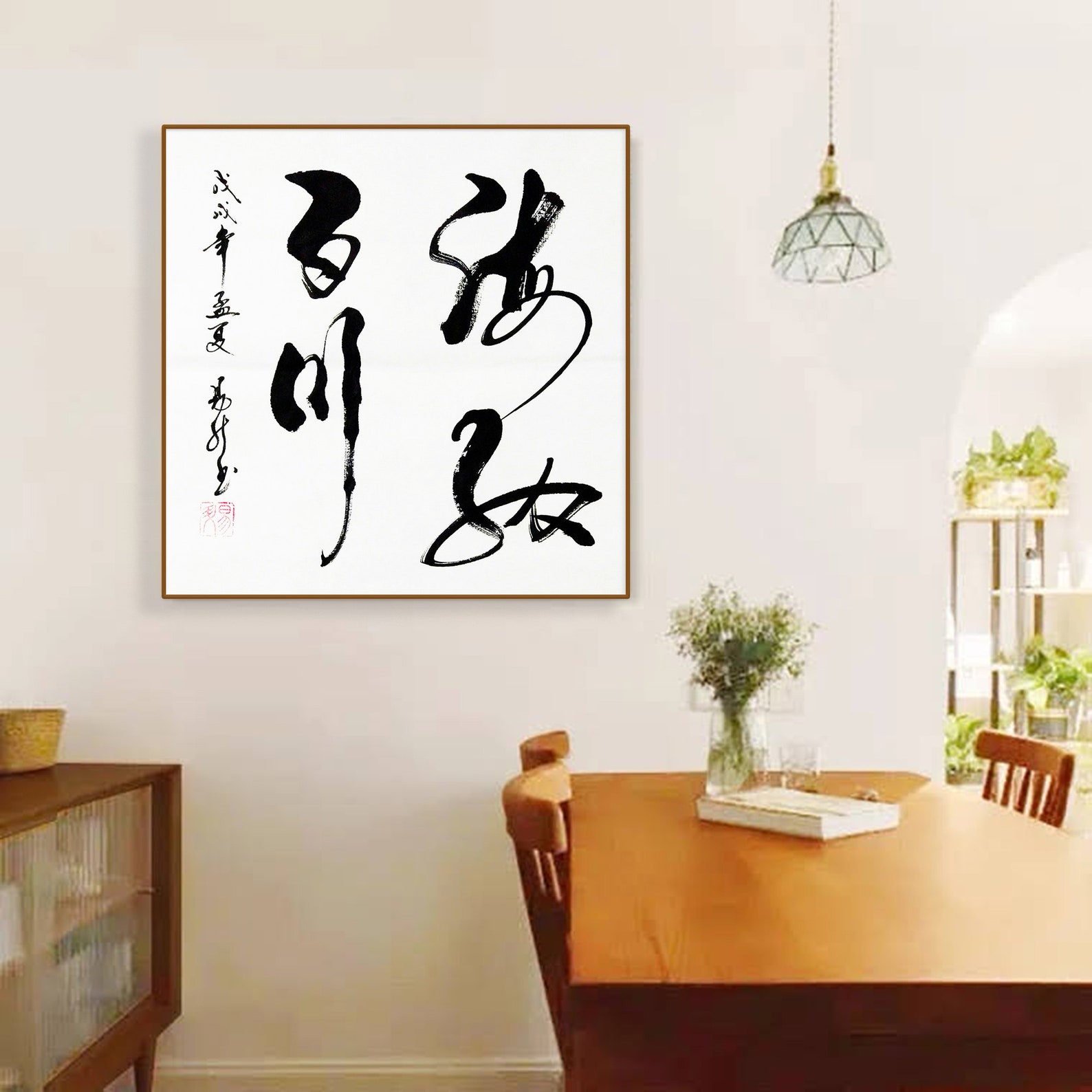 Handwritten Chinese Character Brush Calligraphy, Hanzi/kanji ...