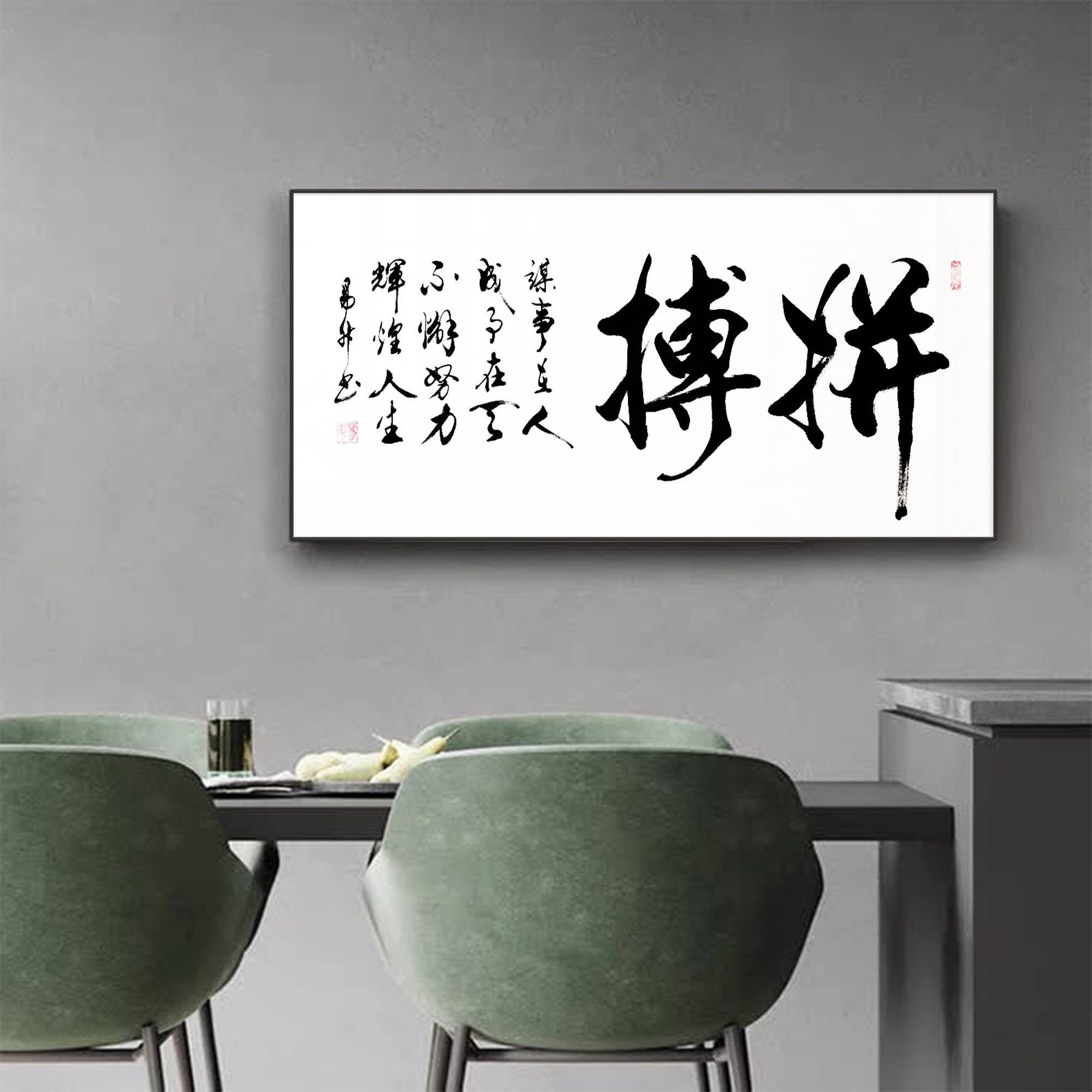 Large Size Handwritten Chinese Character Art, Custom Chinese Brush