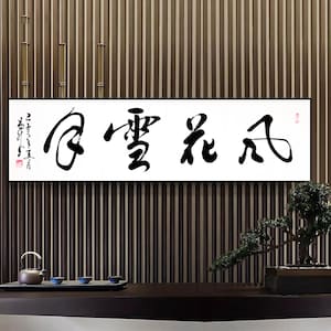 Semi-cursive script, Handwritten Chinese brush calligraphy art, Hanzi artwork original, 書道/sumi Shodō, Custom handwritten Chinese characters