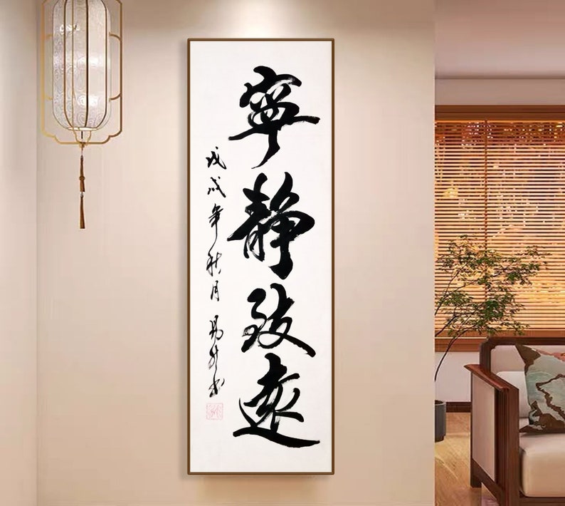 Custom Handwritten Chinese Characters, Hanzi Artwork Original, Shodō ...