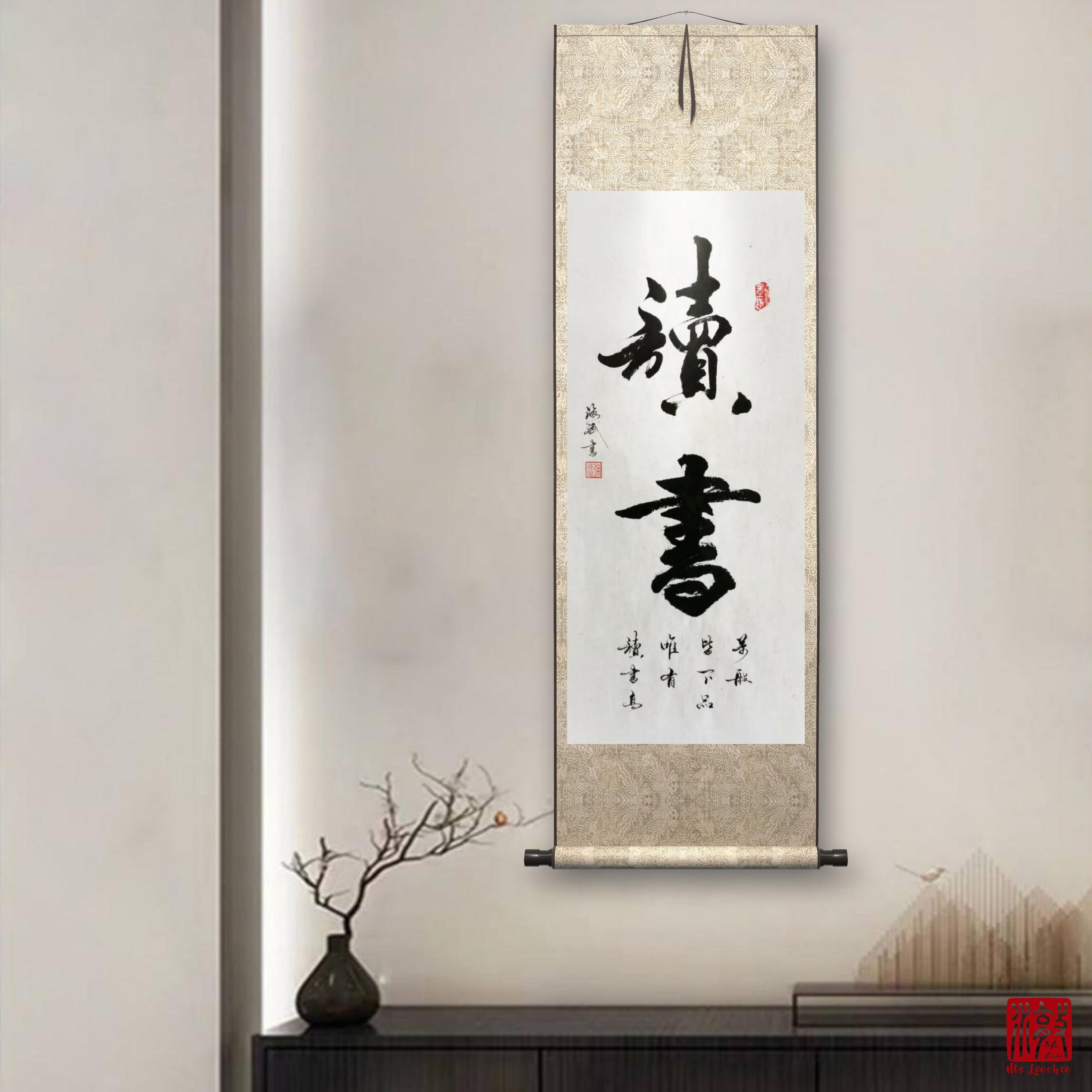 書き初め 書道 calligraphy 掛け軸 hangingscroll 書き初め 書道 calligraphy 掛け軸 hangingscroll Long Japanese