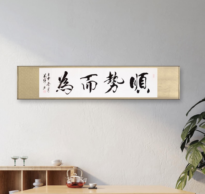 Custom Handwritten Chinese Characters, Semi-cursive Script, 顺势而为 ...