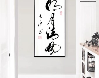 Handwritten Chinese Brush Calligraphy, Silk Mounting Chinese Calligraphy  Art Custom Original Brush Kanji Art心静茶香 Tearoom Wall Décor -  Israel