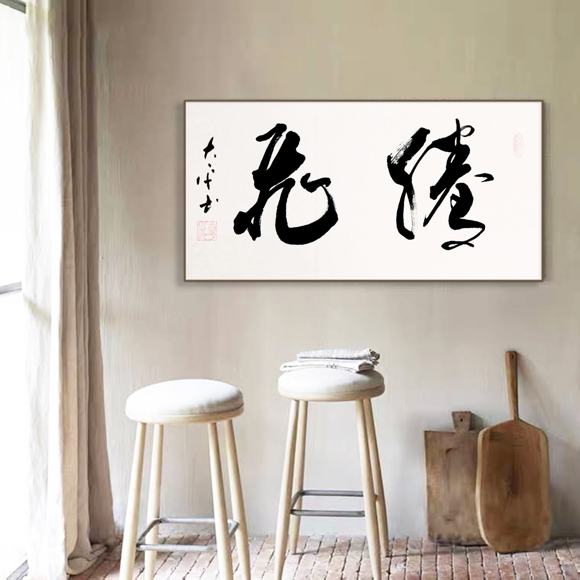 Custom Hand-written Chinese Character Calligraphy, Original