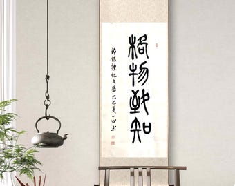 Ink brush calligraphy, Pursuit of Knowledge – Handwritten Seal Script Calligraphy ‘格物致知’ Vertical Scroll, 60x120cm, customizable Chinese art