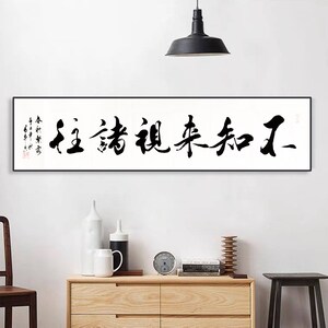 Custom Handwritten Chinese brush calligraphy art, Hanzi artwork original, 書道/sumi Shodō, handwritten Chinese characters, Semi-cursive script