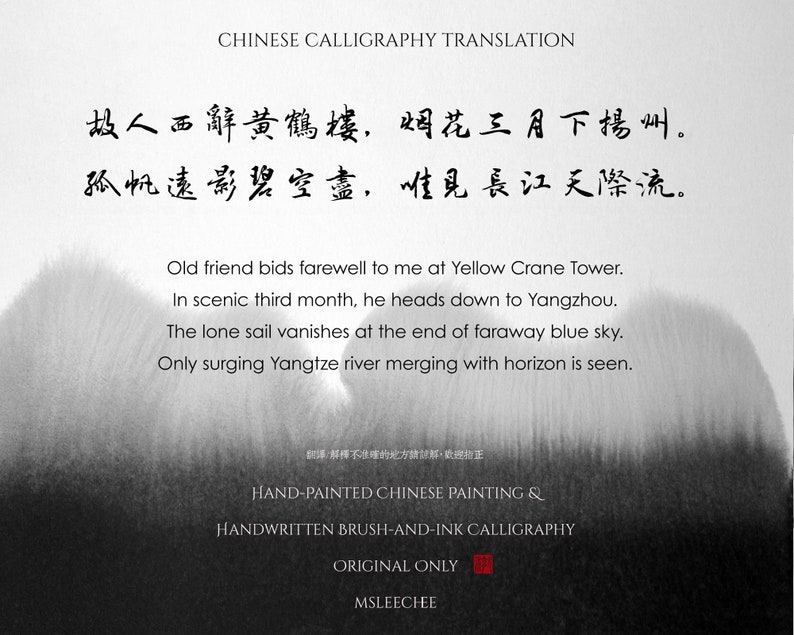 Handwritten Chinese Brush Calligraphy, Custom Handwritten Chinese Poem ...