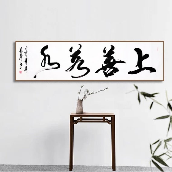 Handwritten Chinese Calligraphy Art, Laozi Philosophy, Silk Scroll