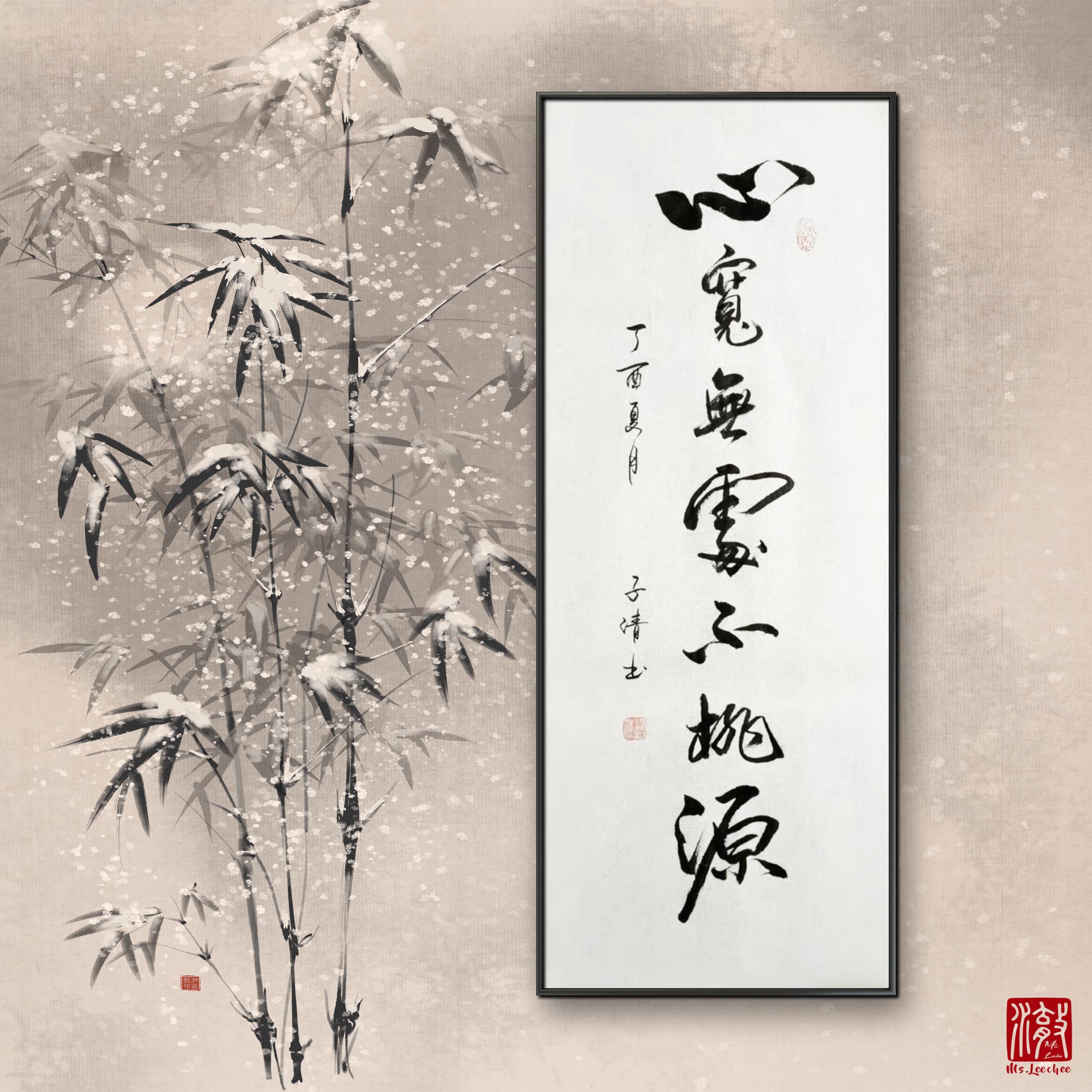 心寬無處不桃源, a Peaceful State of Mind, Chinese Phrase, Chinese