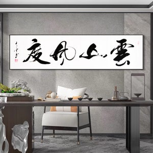Custom handwritten Chinese characters, Semi-cursive script, Handwritten Chinese brush calligraphy art, Hanzi artwork original, 書道/sumi Shodō