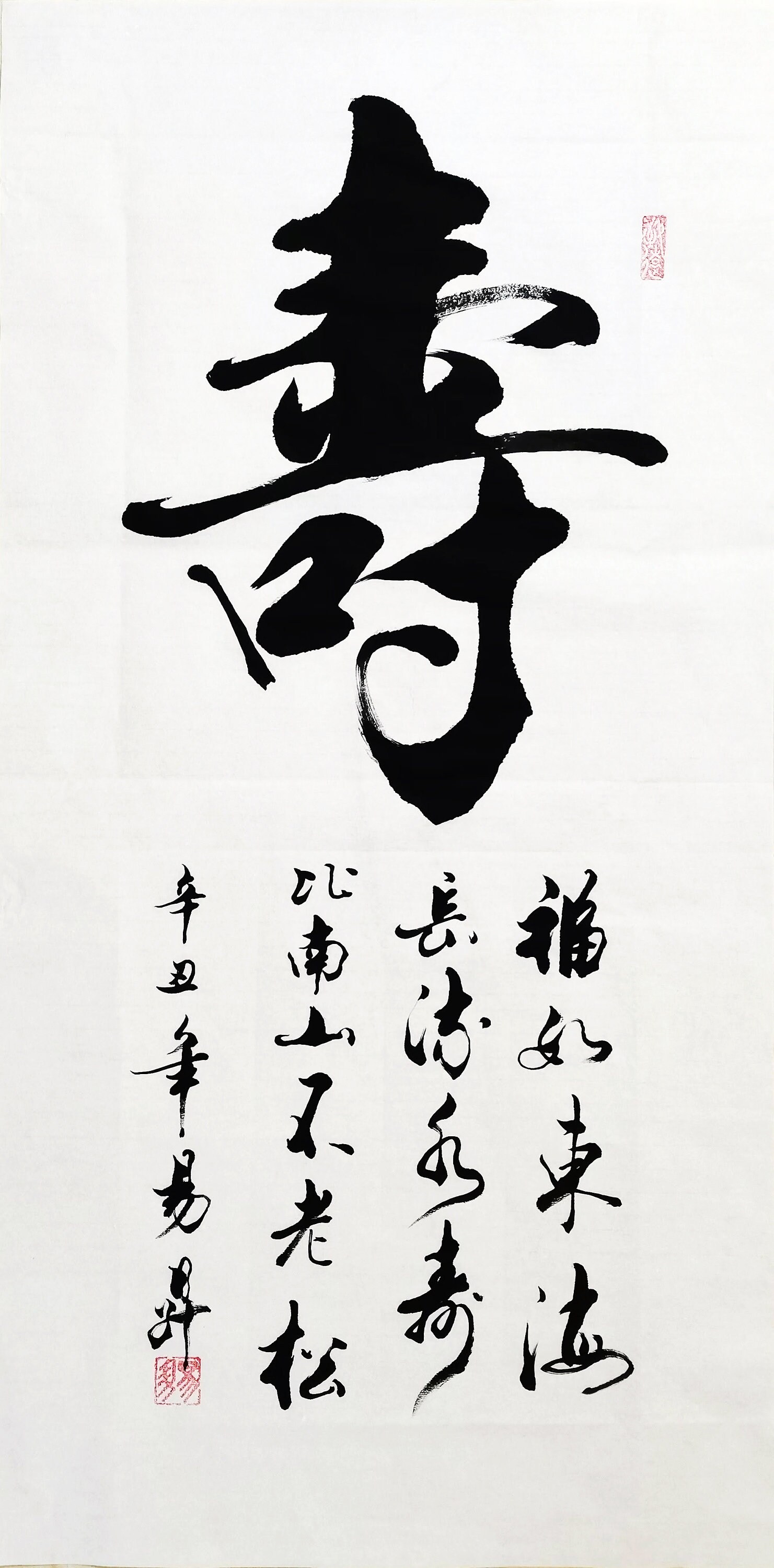 Custom Original Hanzi/kanji Artwork, Exclusive Handmade Silk