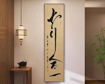 Handwritten Chinese brush calligraphy, Taoist art | Original brush written| 知行合一| Original ink brush written Chinese character art
