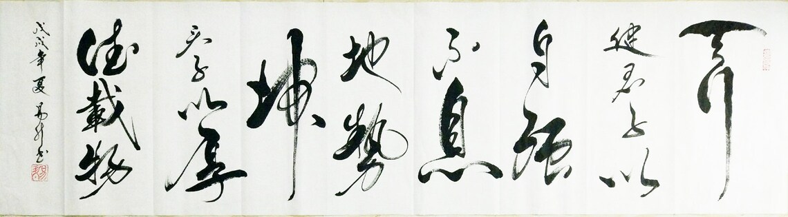 Handwritten Chinese brush calligraphy Asian calligraphy art | Etsy