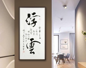 Handwritten calligraphy wall art, Chinese ink and brush calligraphy wall hanging, Chinese art gift, Original brushwork,| 浮云 | size 34x68 cm