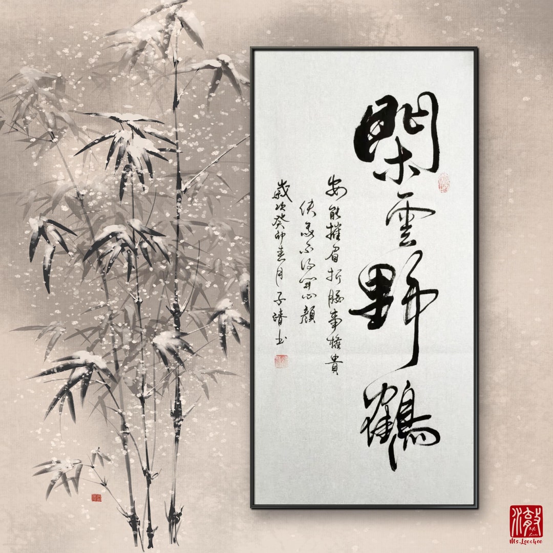 閒雲野鶴, Unconstrained Way of Life, Chinese Phrase, Chinese