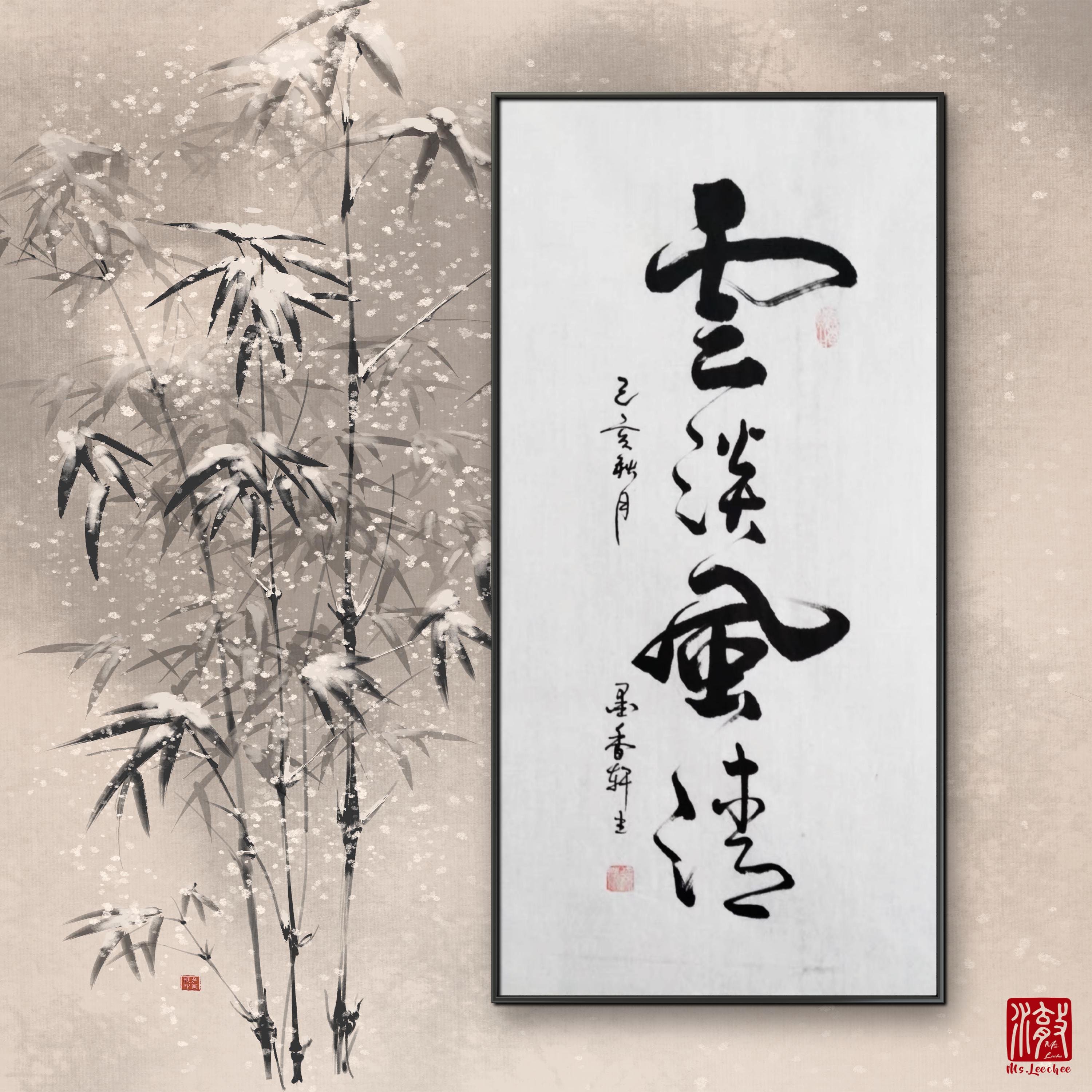 雲淡風輕, Chinese Meaningful Phrase, Original Chinese Brush