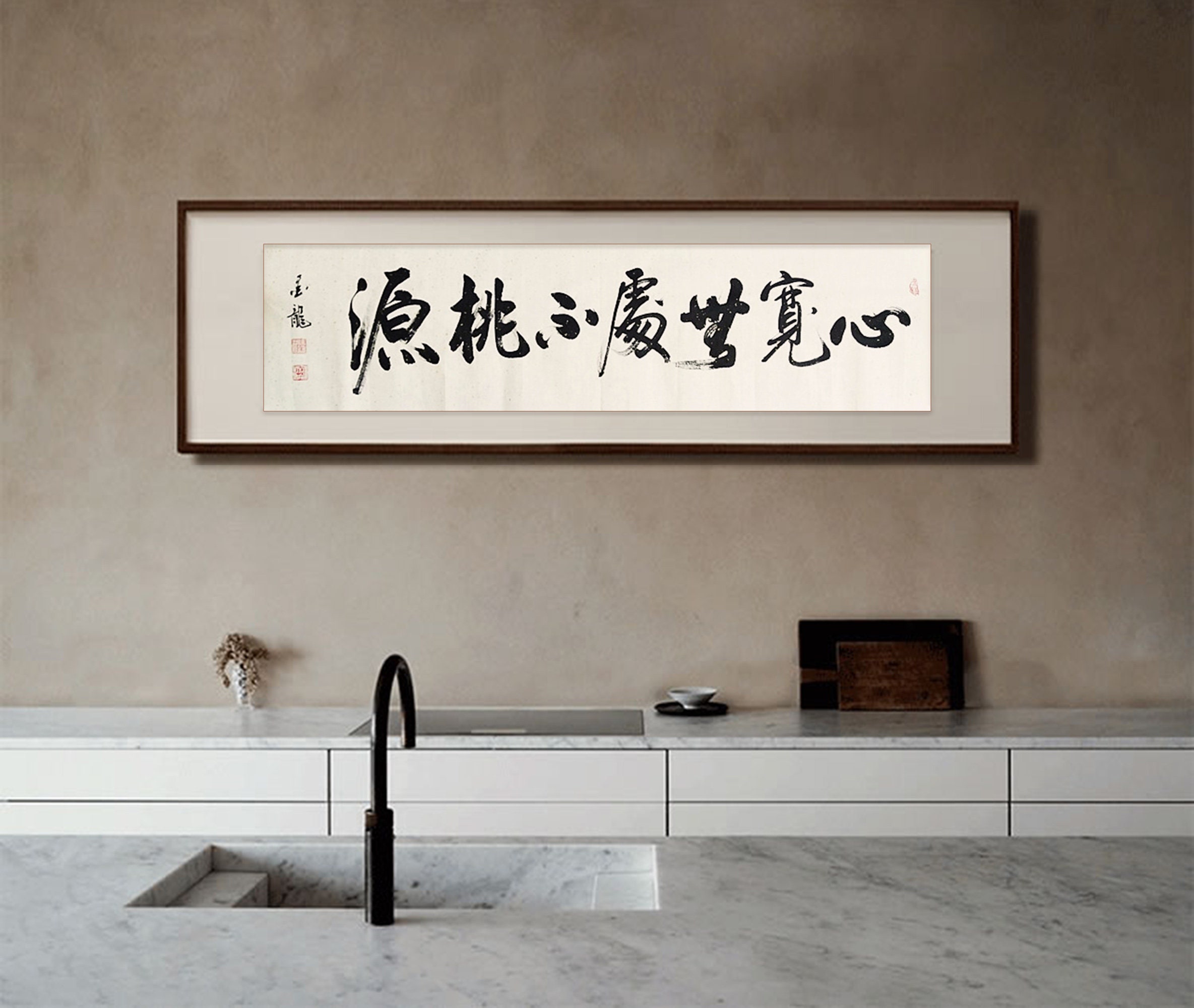 Custom Handwritten Chinese Characters, Semi-cursive Script, 心宽无处不桃源 ...