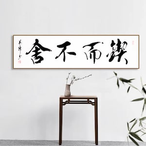 Custom Handwritten Chinese brush calligraphy art, Hanzi artwork original, 書道/sumi Shodō, handwritten Chinese characters, Semi-cursive script