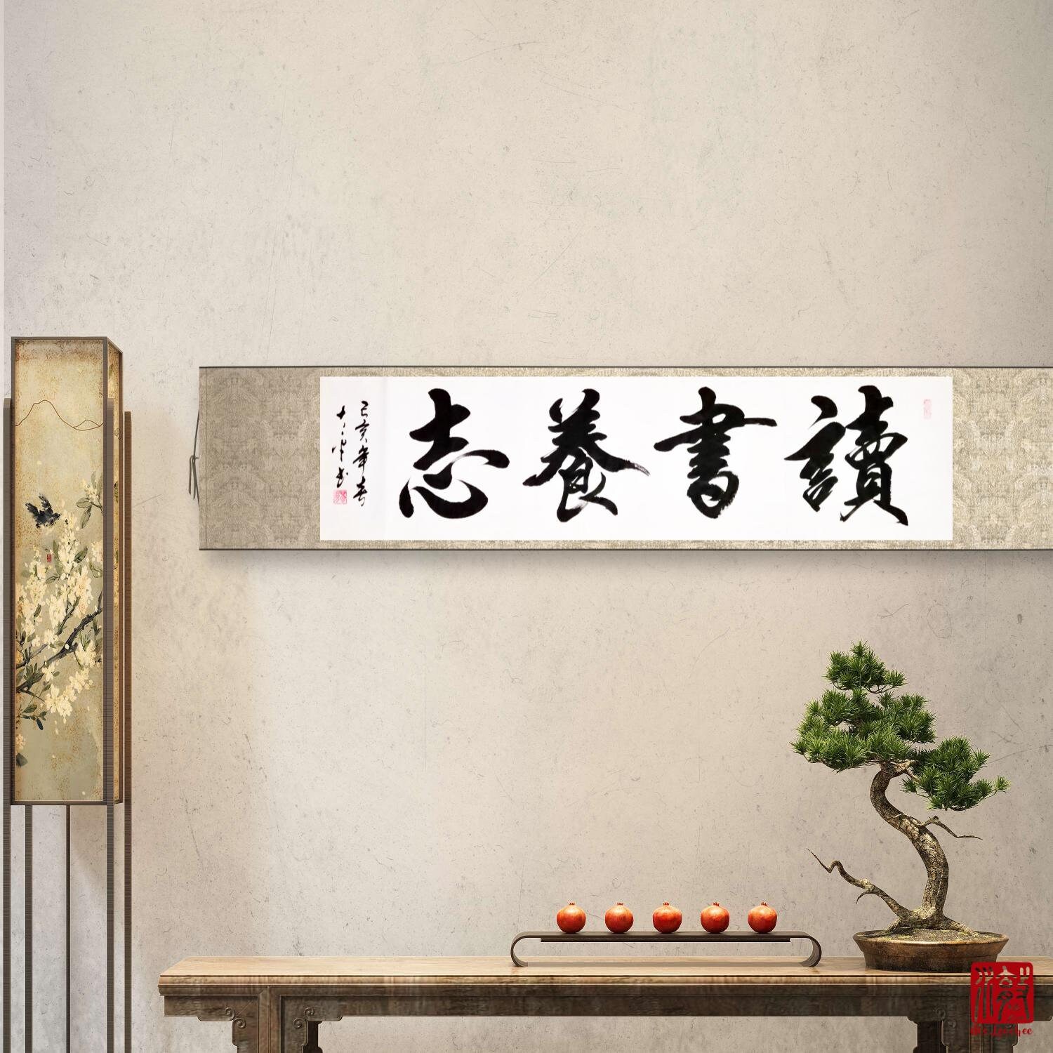 Custom Handwritten Chinese Characters, Semi-cursive Script, 读书养