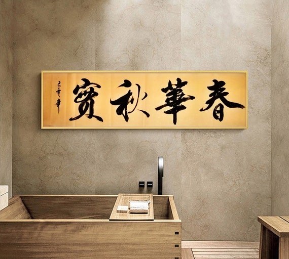 Handwritten Chinese Calligraphy, Original Hanzi Art, Silk Mounting