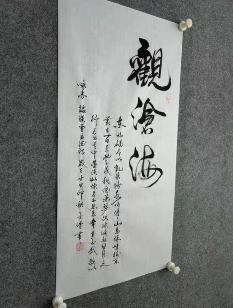觀滄海, Cao Cao's Poet, Viewing the Blue Sea, Chinese Study Room/office ...