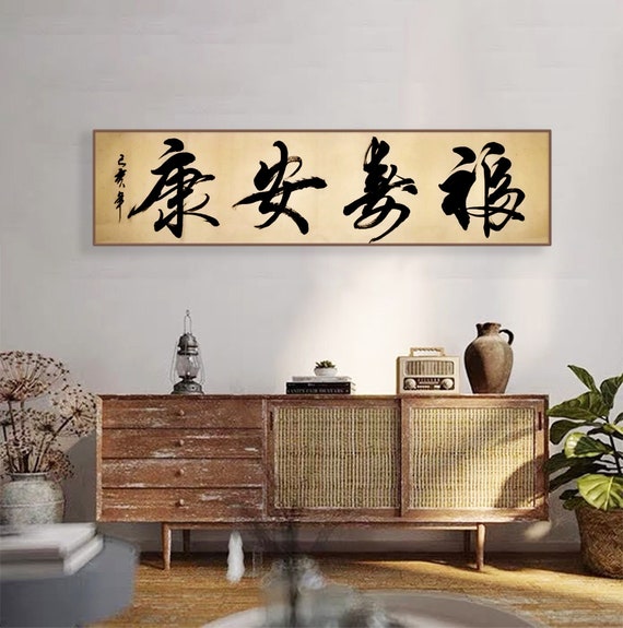 Classic Auspicious Calligraphy Art, Handwritten Chinese Brush