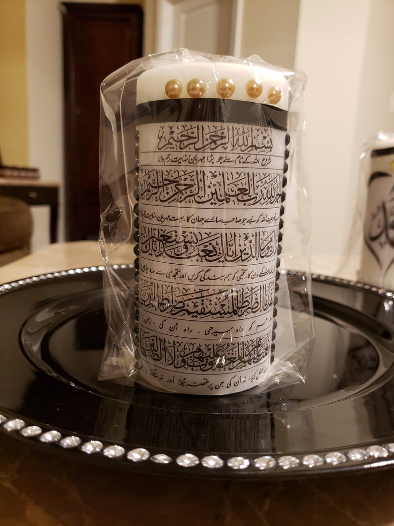 Surah Al Fatiha With Urdu Translation Hajj Mubarak Eid Etsy