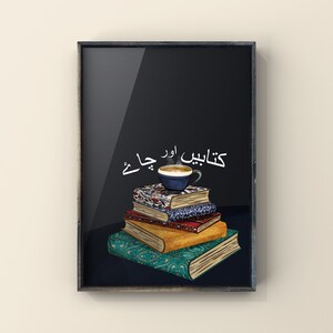 Books and Chai - South Asian Inspired Book Stack Art Print with Urdu Writing