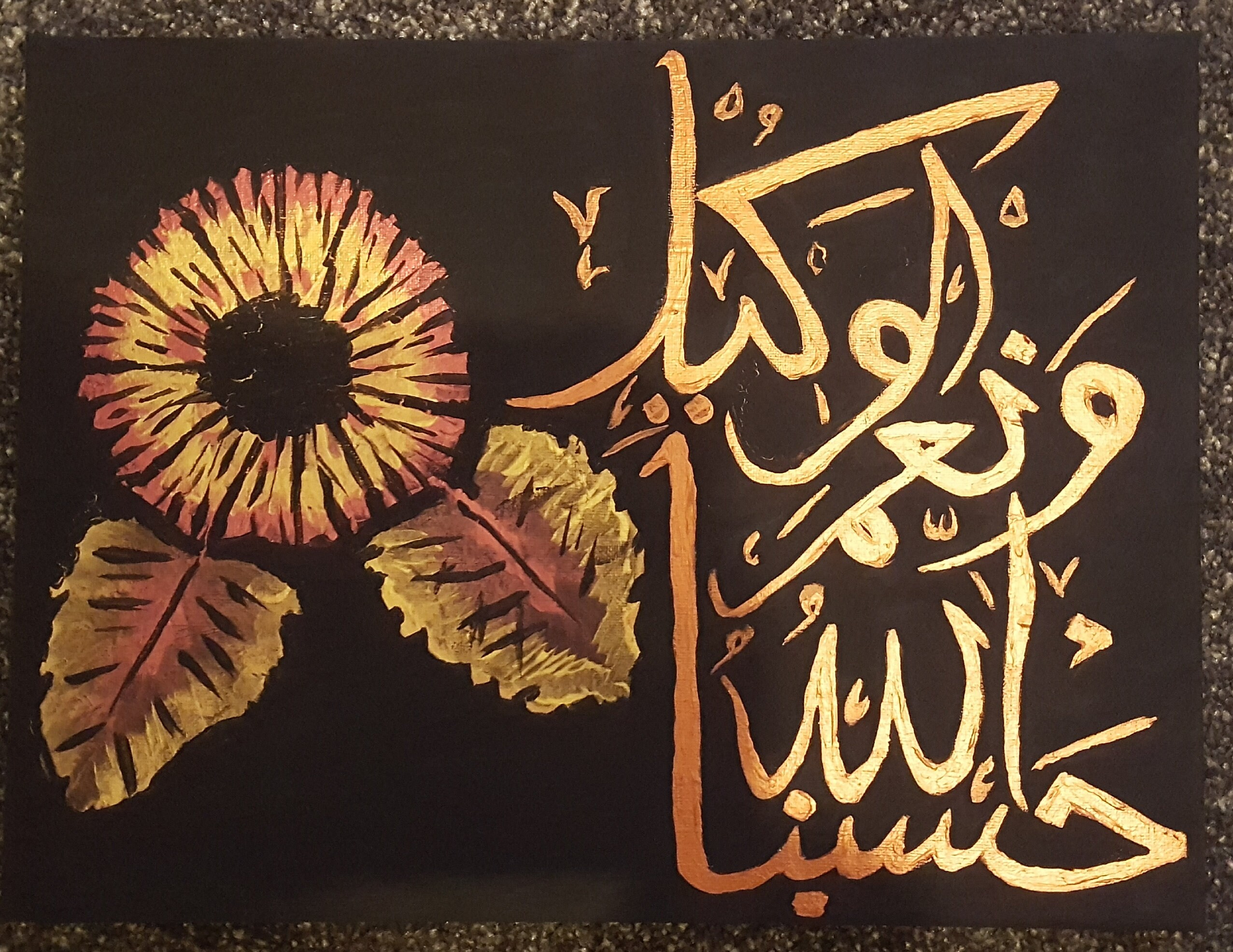 Islamic Wall Art Acrylic Painting on Canvas Copper Colour on Black Back