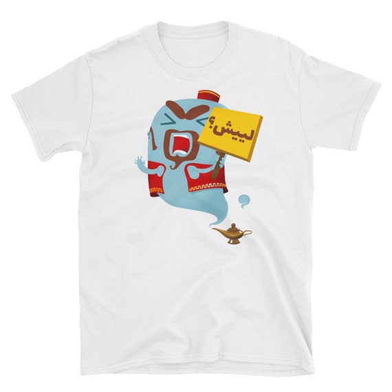 funny arabic t shirts