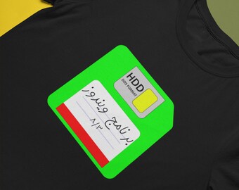 Windows 3.1 Retro Floppy Disk - Classic Jersey T-Shirt - Arab Geek Shirt - Retro Computer Shirt